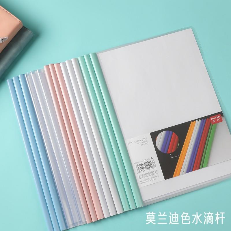 抽杆夹水滴形资料夹学生透明莫兰迪色三角杆插页文件夹