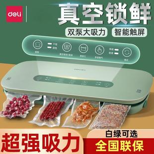 机商用塑封机干湿二用家用食品压缩保鲜封口机 真空包装