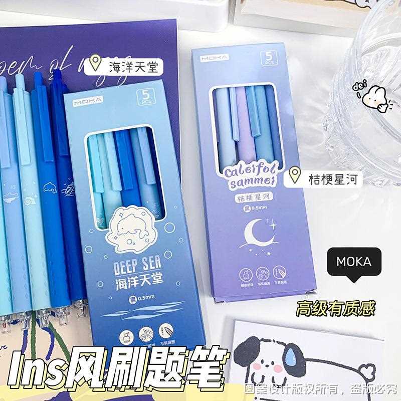 元宇宙盒装按动笔高颜值速干学生考试好写中性笔简约顺滑黑笔