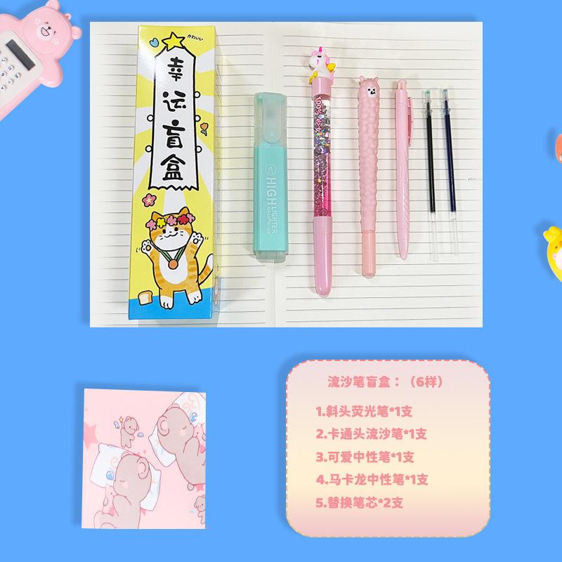 创意盲盒笔文具用品惊喜小学生奖励小礼品儿童文具开学学生小奖品
