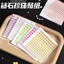 钻石贴纸儿童幼卡通女公主立体园心水晶宝石贴儿奖励小粘爱贴画