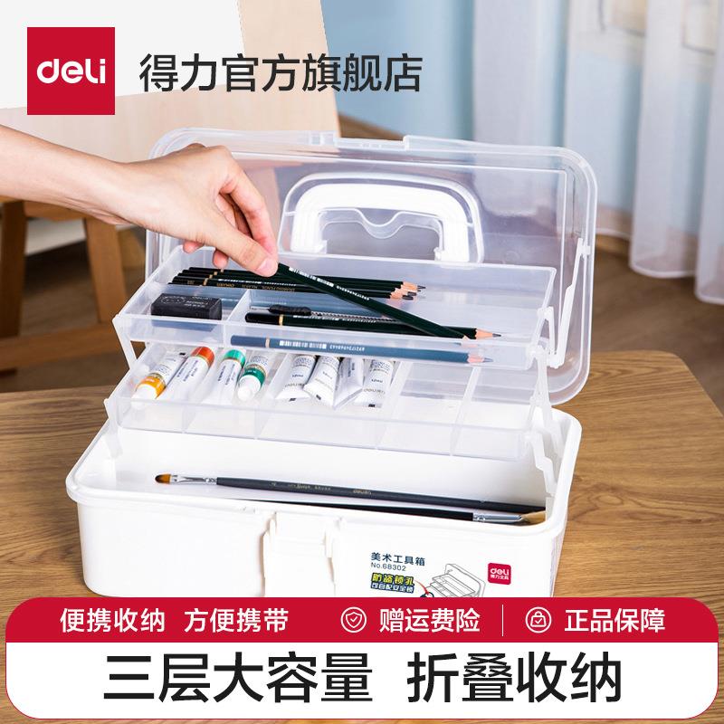 力美术工具箱画画美甲师专用多功能画箱文具小学生收纳工具箱子