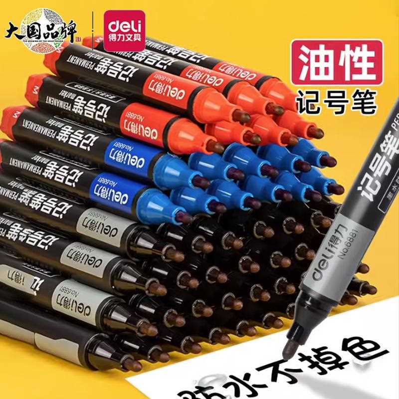 文具记笔大头记笔黑色红色色粗头油性笔标号快递蓝涂鸦笔物流
