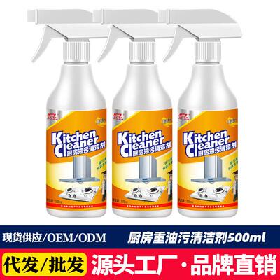 杜尔德澳油烟机清洗剂去油污厨房清洁强力神器油渍重油污泡沫除油
