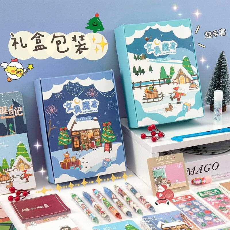 开学小礼品文具盲盒礼盒儿童奖励小礼物儿童礼品期末小学生奖