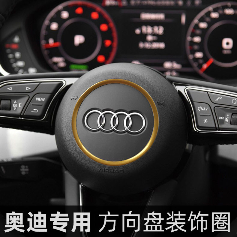 适用于17-22款奥迪A4L A3 A5 Q2L方向盘装饰圈内饰改装方向盘框