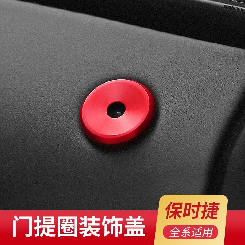 适用于保时捷车门防盗指示灯装饰盖卡宴macan帕拉梅拉门提贴内饰