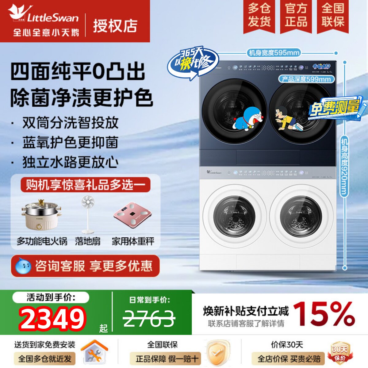 【迷你小乌梅Max】小天鹅2kg全自动洗烘一体双筒分区内衣洗衣机