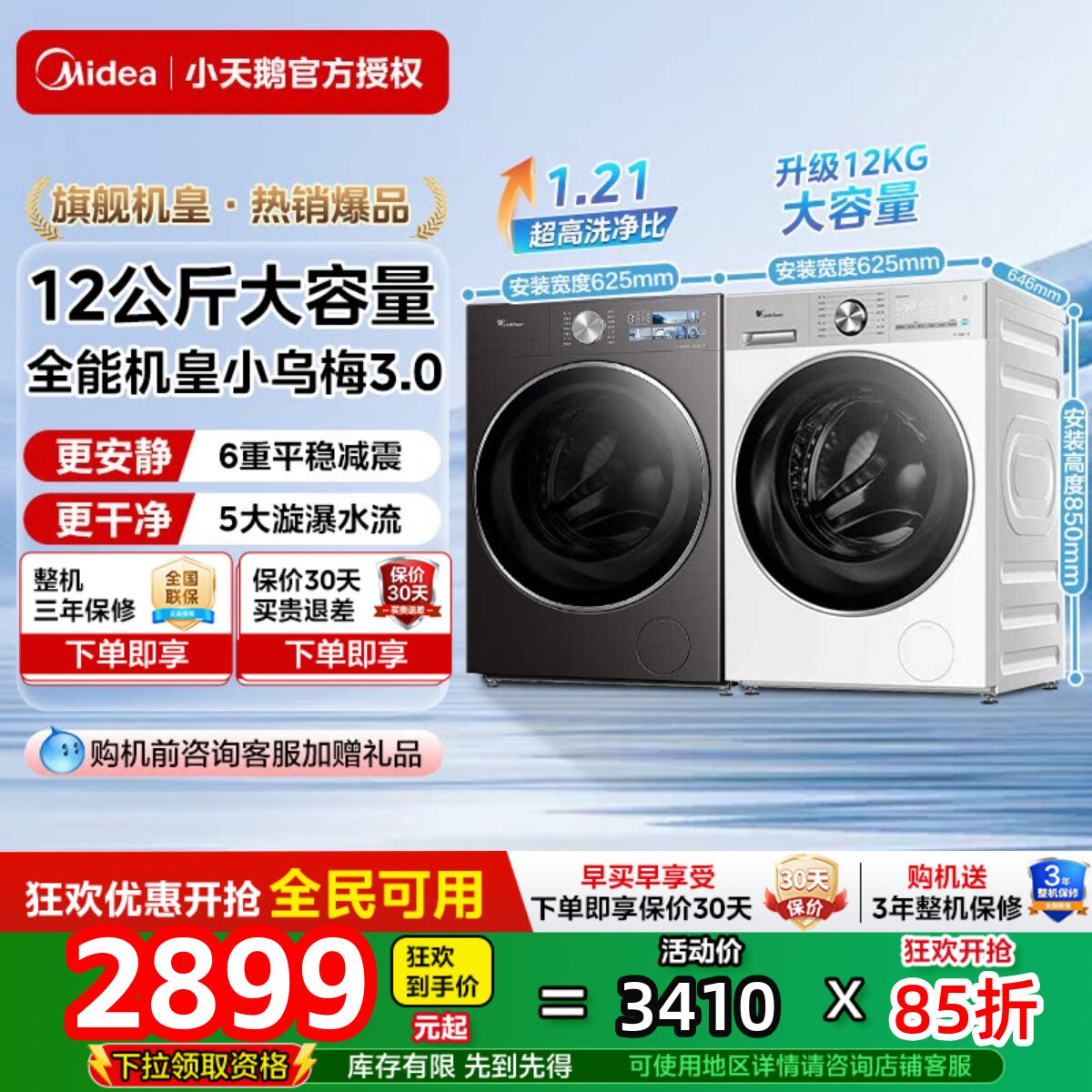 【全国补】小天鹅洗衣机小乌梅3.0家用全自动滚筒洗烘洗脱一体E10