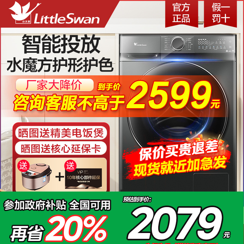 ڲTG120V098WDT 12kgѡ: 1519Ԫ-20 Сˮħϴ»10/12ͲϴϴһȫԶ618PLUS1899Ԫ