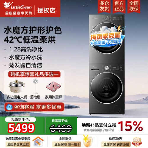 TG10V628PLUS+TH10VH628PLUS