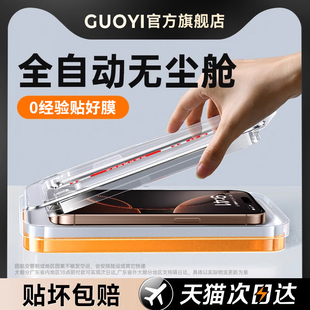 iPhone16ProMax钢化膜苹果16Pro康宁手机无尘仓15新款 全屏14pro秒贴13覆盖12防窥xsmax防尘11保护适用xr贴膜