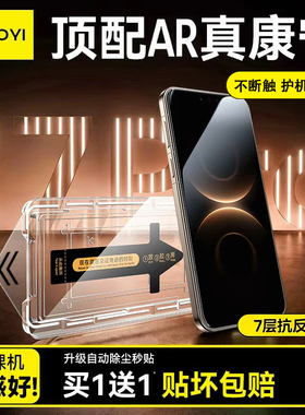 【康宁3D热弯】AR增透适用华为Mate80ProMax钢化膜Pura80手机Mate70防摔Pro防尘全屏全覆盖新款p防窥保护贴膜