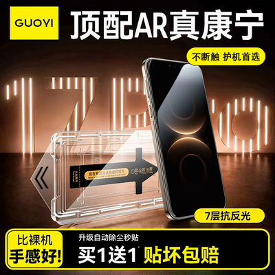 【康宁3D热弯】AR增透适用华为Mate80ProMax钢化膜Pura80手机Mate70防摔Pro防尘全屏全覆盖新款p防窥保护贴膜