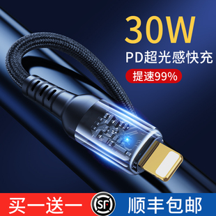 适用苹果14快充PD数据线iphone13手机12promax充电线30w自动断电2m加长1.2m新款11pro闪充typec口转lightning