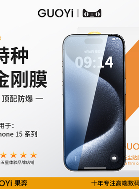 【顶配玻璃】苹果15romax钢化膜iPhone14pro手机13贴膜12全屏11全覆盖防偷窥防摔防窥防尘防爆全包2024新款