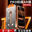 iPhone17promax钢化膜苹果16Pro防窥适用15手机14防偷窥13全屏防摔ip17贴膜plus无尘仓新款 保护屏幕膜Air防尘