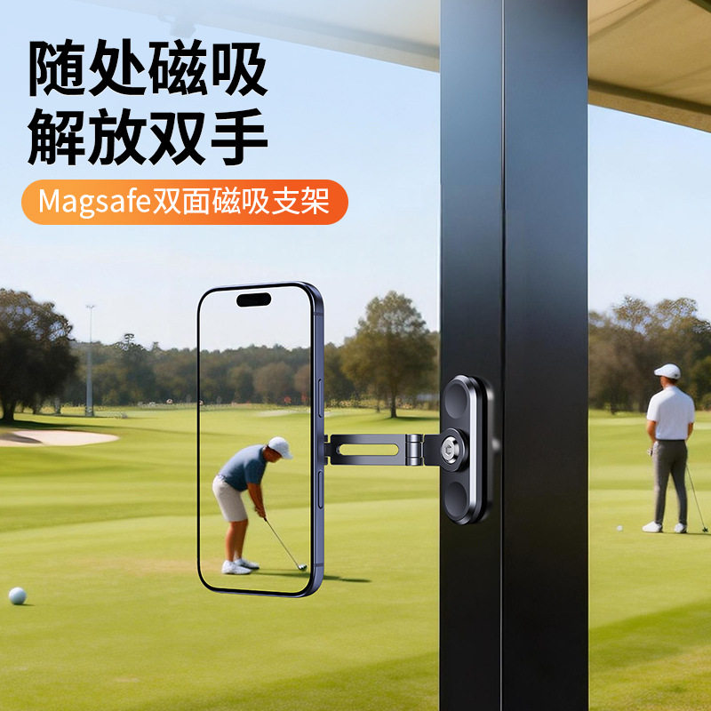 双面磁吸高尔夫球车手机支架magsafe磁吸跑步机吸附折叠手机支架