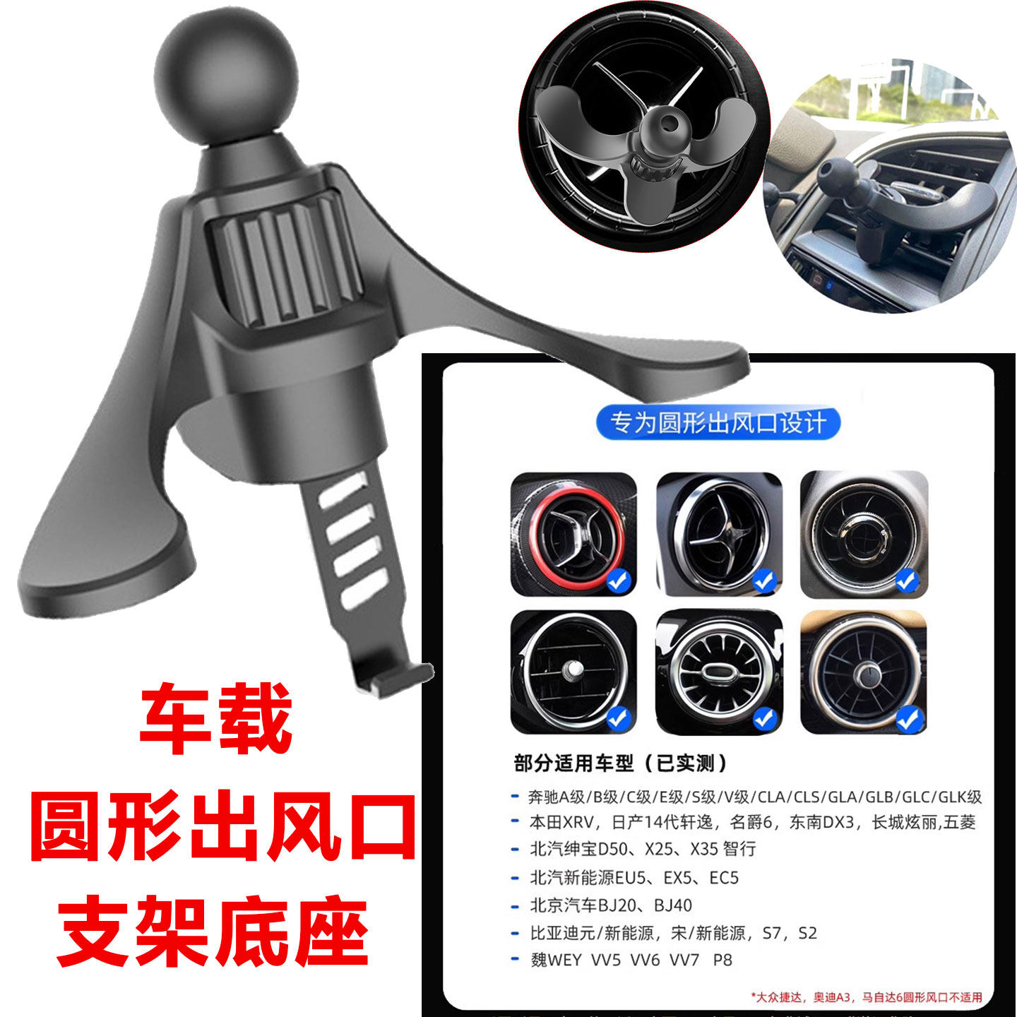 跨境爆款Y型手机支架挂钩车载圆形出风口支架夹子手机配件导航架