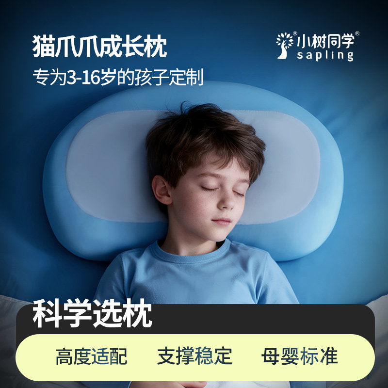 猫爪爪双面承托护颈枕头慢回弹分区护颈椎儿童枕芯助睡眠成长枕头