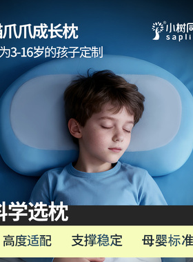 猫爪爪双面承托护颈枕头慢回弹分区护颈椎儿童枕芯助睡眠成长枕头
