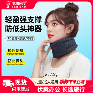 小树同学3D支撑颈托护颈脖套儿童防低头脖子前倾家用开车固定神器