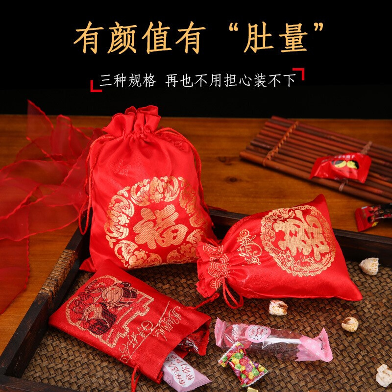 小红包布袋礼品袋喜糖果创意束口袋包装袋手提喜糖盒中式锦缎定制