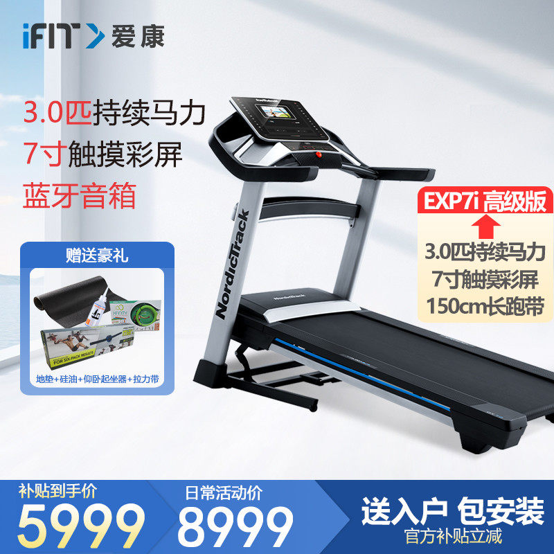 2024新款美国爱康跑步机家用跑步机