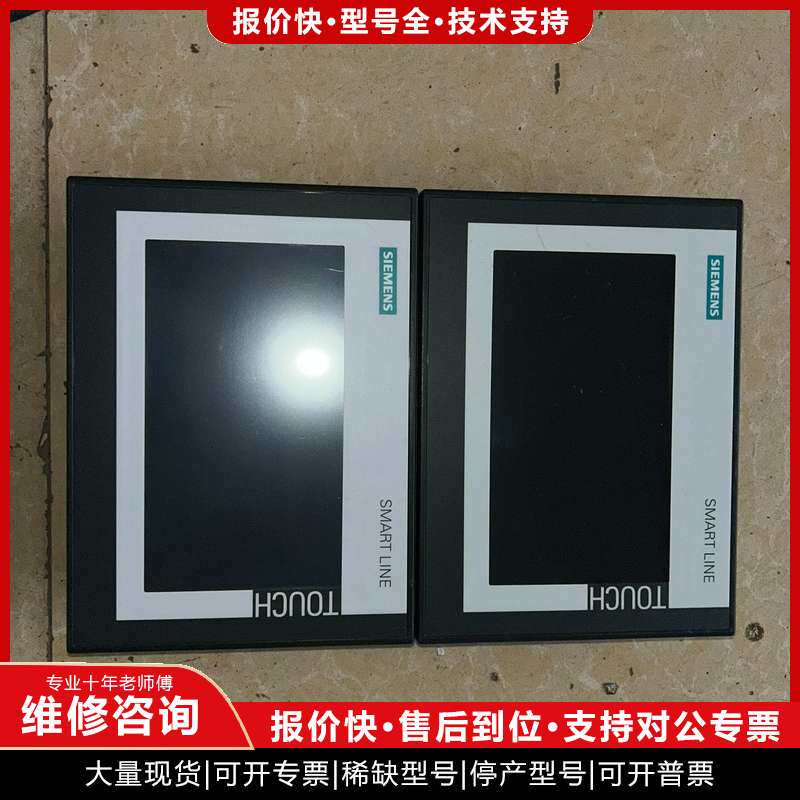 议价维修西门子触摸显示屏7寸(6AV6 648-0CC11-3AX0