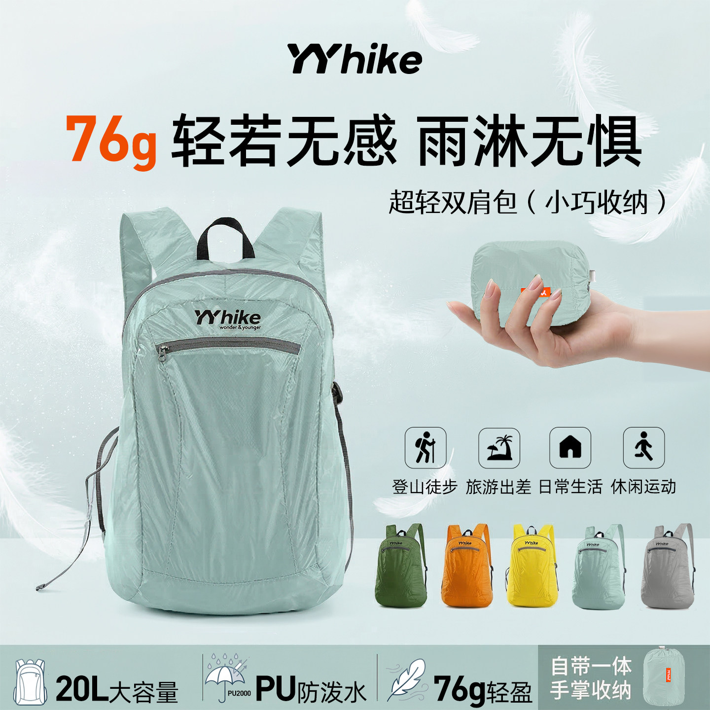 YYhike轻便小型折叠双肩包户外徒步登山包大容量旅行便携防水背包