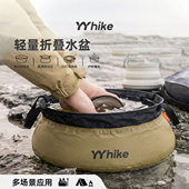 YYhike多功能轻量折叠水盆旅行便携洗菜盆泡脚盆洗刷水盆洗脸盆