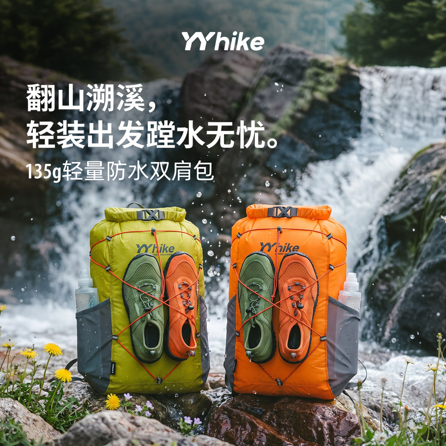 YYhike防水双肩包22L大容量包图片