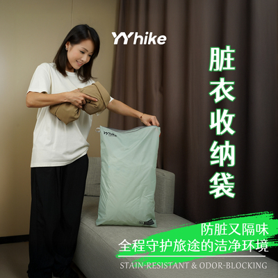 YYhike旅行衣物收纳袋出差行李袋