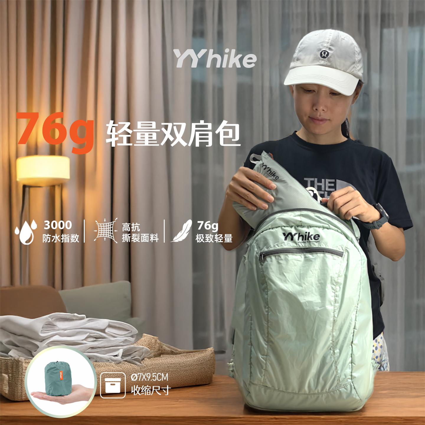 YYhike户外旅行轻便双肩包大容量徒步登山包可折叠防水双肩包男女