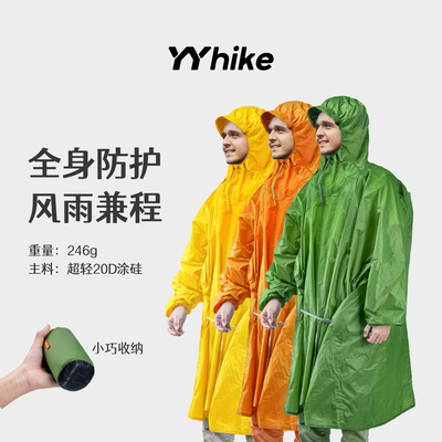 YYhike登山雨衣带帽檐户外徒步