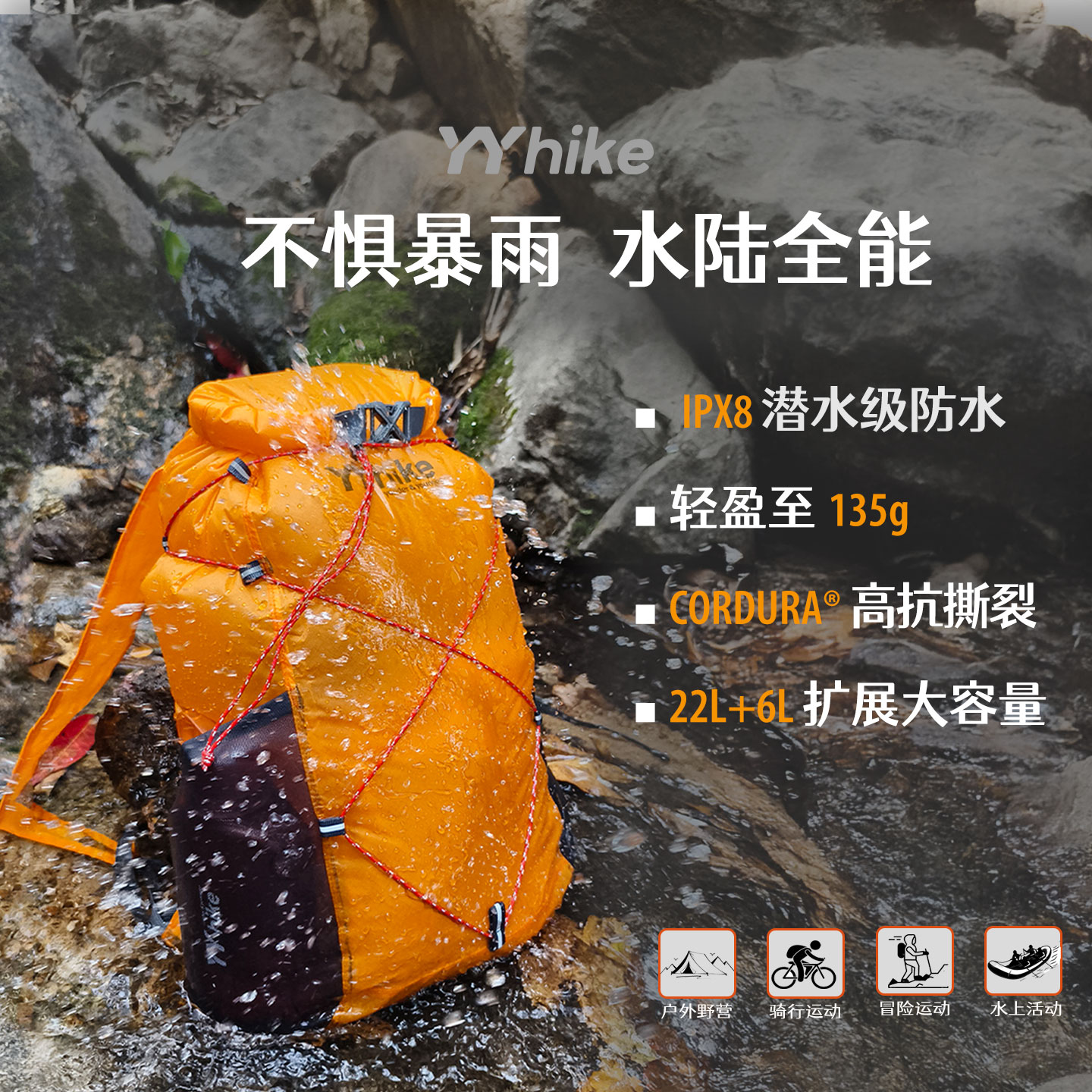 YYhike暴雨全防水小巧收纳双肩包