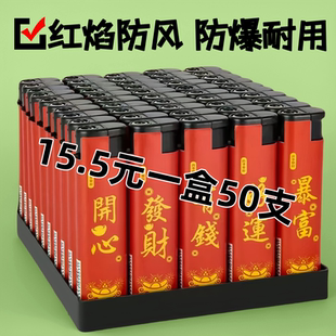 批发价50支 耐用防风打火机家用一次性明火打火机便利店超市
