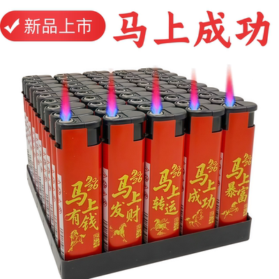 厂家批发50支一盒防风打火机明火新款充气超市加厚防爆商超市耐用