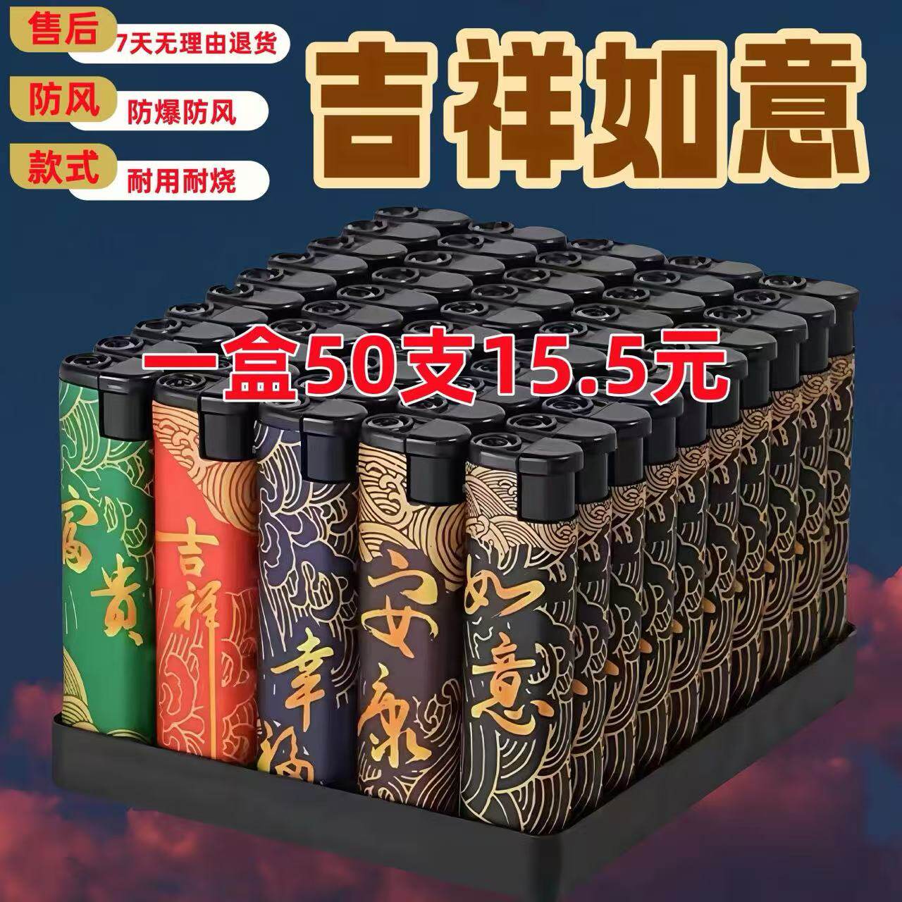 大号防风50支一盒装加厚防爆一次性明火防风打火机商超便利店批发
