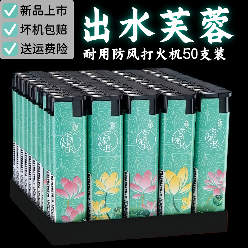 新款时尚创意防风打火机防爆耐用商超批发一次性点烟点火器网红爆
