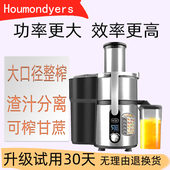 惠慕榨汁机商用甘蔗榨汁西芹榨汁渣汁自动分离姜汁大口径原汁机