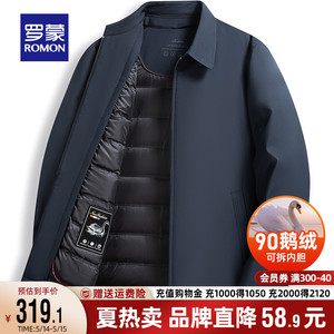 【鹅绒+一衣三穿】罗蒙商务休闲羽绒服男2023冬季新款干部装外套