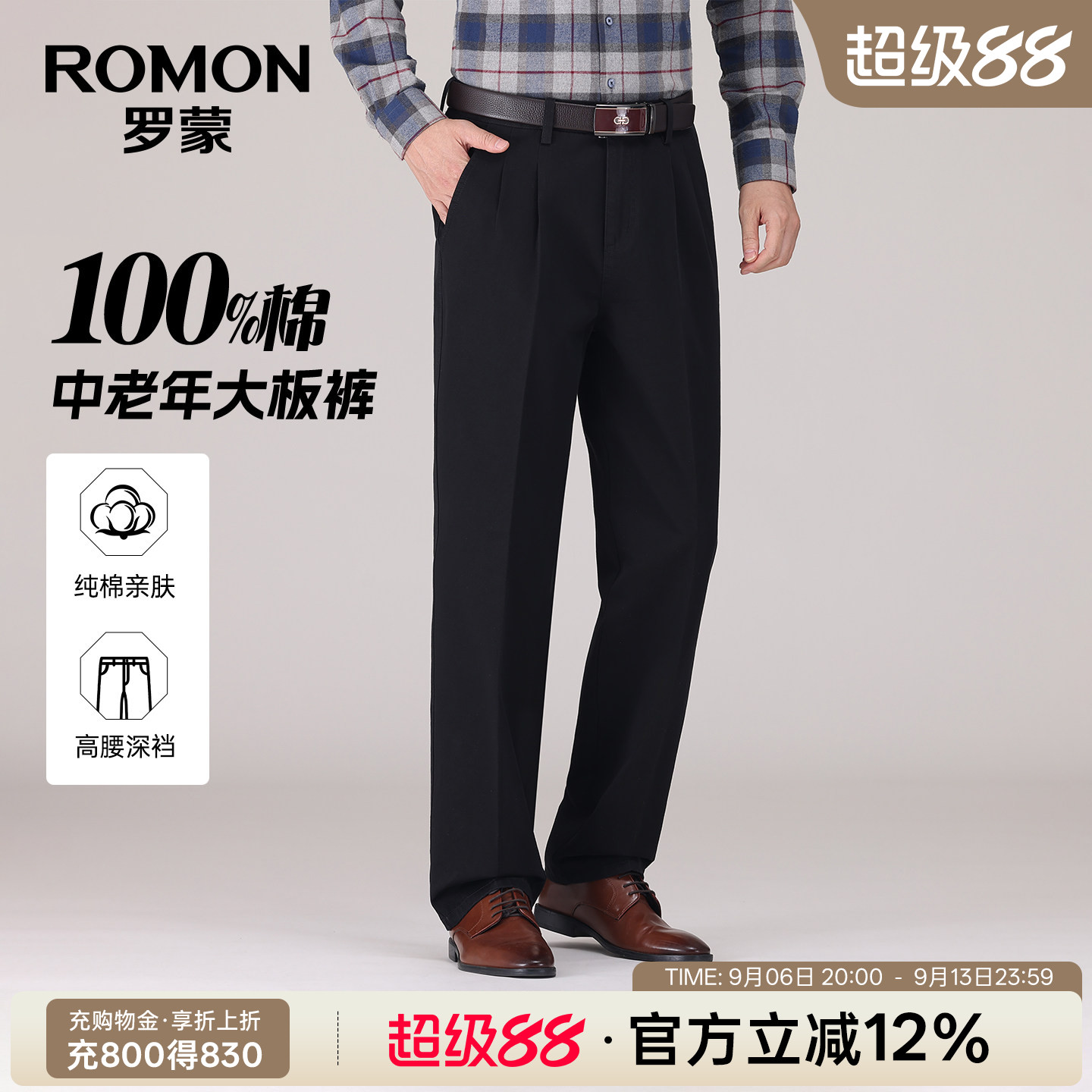 【纯棉】罗蒙中老年宽松直筒厚款休闲裤男2026秋季新款大码爸爸装