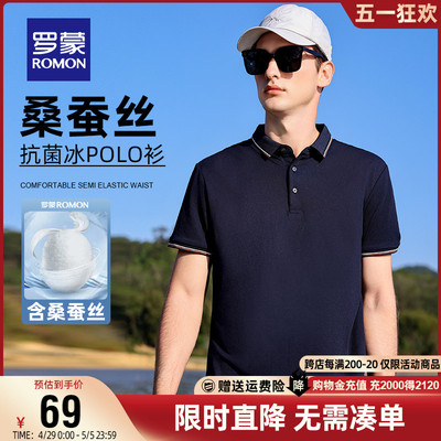 【5A抗菌+含桑蚕丝】罗