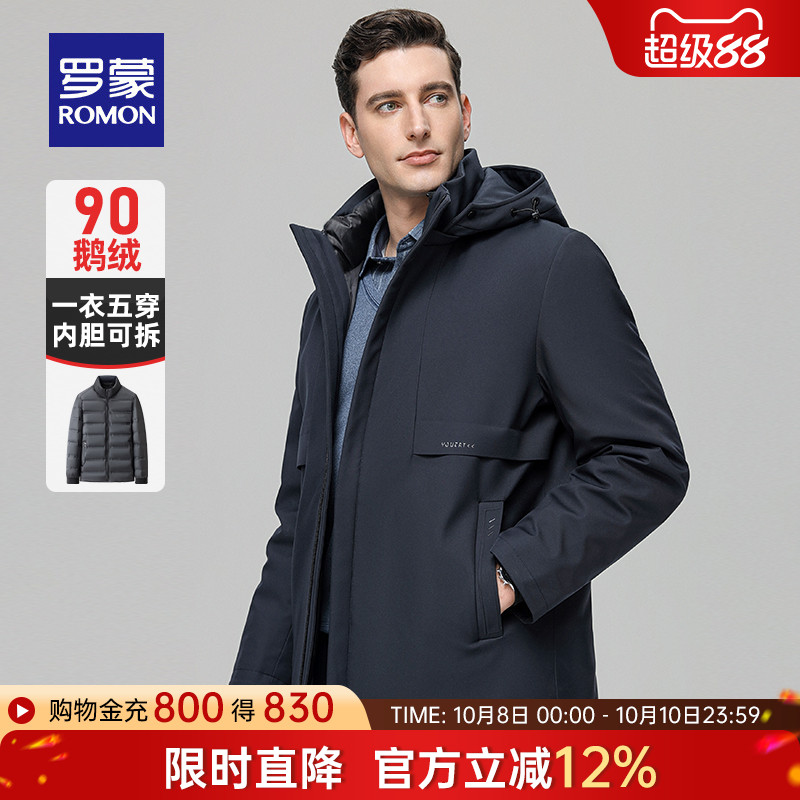 罗蒙商务休闲连帽中长款羽绒服