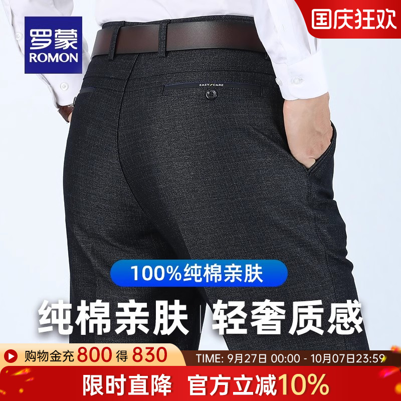罗蒙纯棉休闲裤男士爸爸装直筒