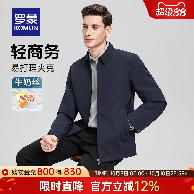【陆司令同款】罗蒙商务夹克羽绒服男2025秋冬新款棉服行政干部装