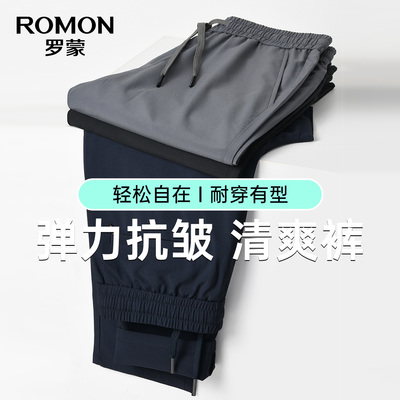 罗蒙男士松紧腰商务百搭休闲裤