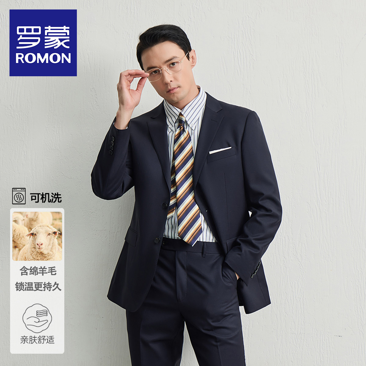 【含羊毛可机洗】罗蒙男士西服套装时尚感商务绅士新郎结婚礼服NX