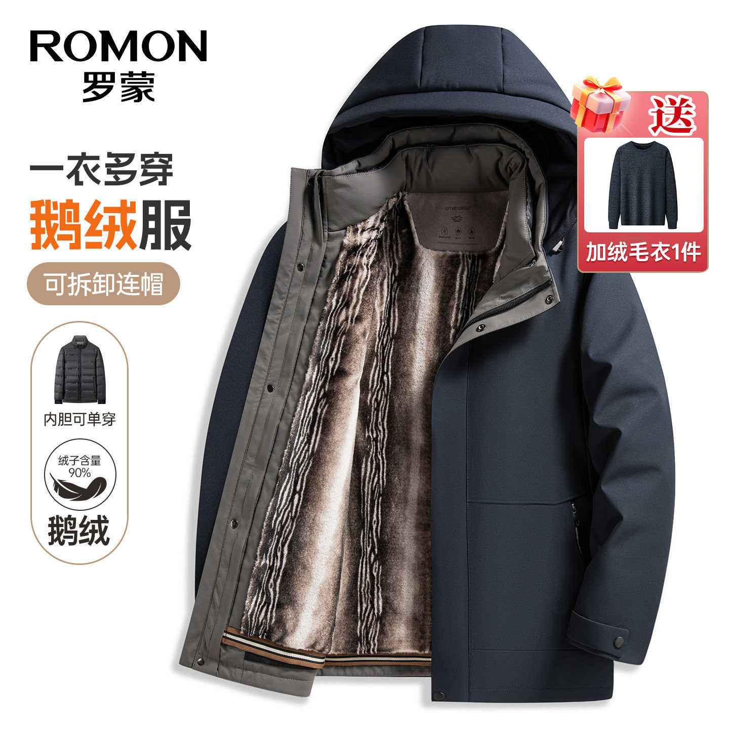 【鹅绒+一衣多穿】罗蒙中老年连帽羽绒服2026冬季新款保暖外套男